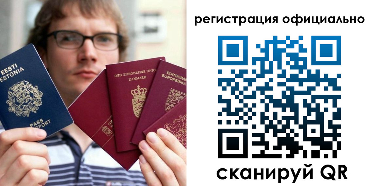 регистрация в Слободской
