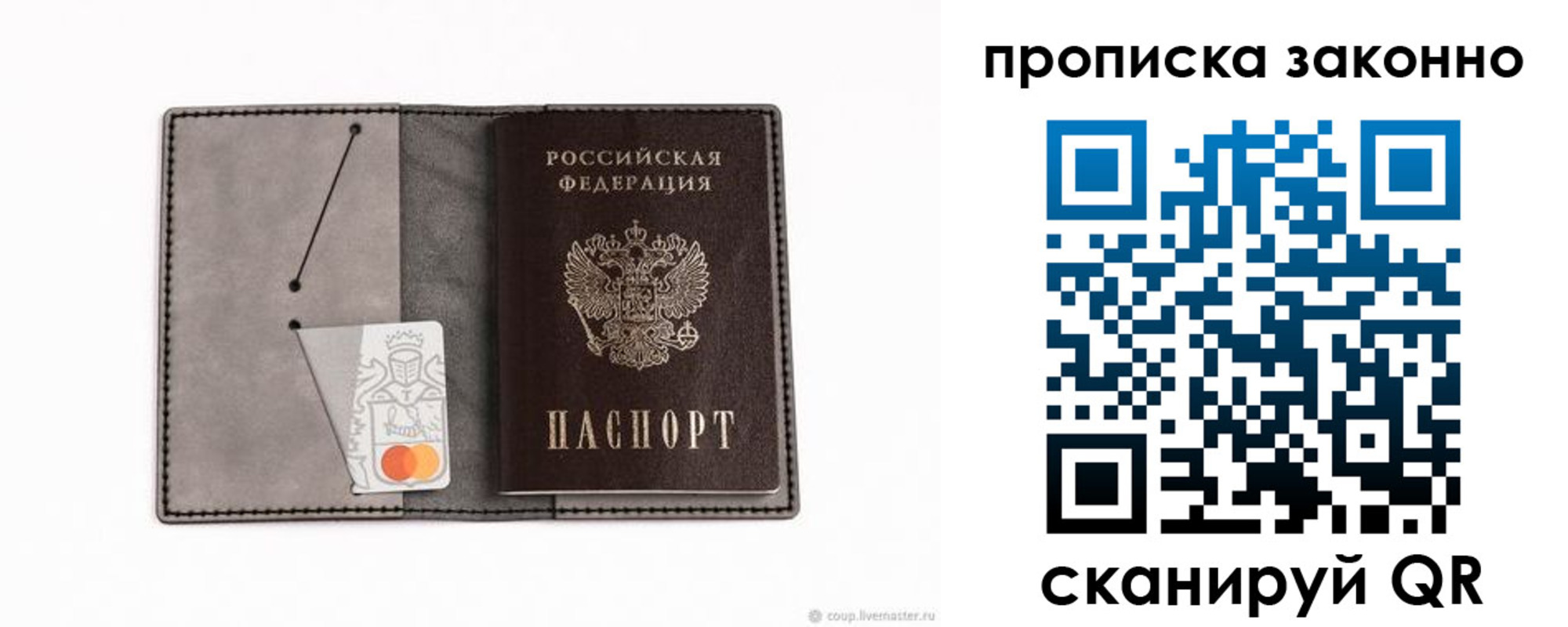 прописка в квартире в Слободской